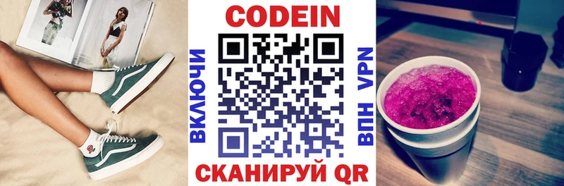 дарнет шоп  Адыгейск  Кодеиновый сироп Lean Purple Drank 