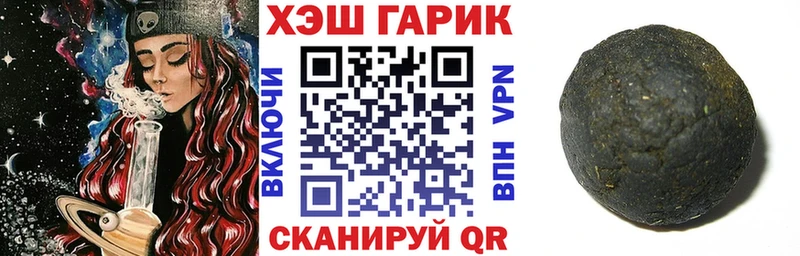 Гашиш гашик  купить закладку  Адыгейск 