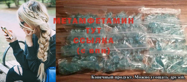 первитин Новокубанск