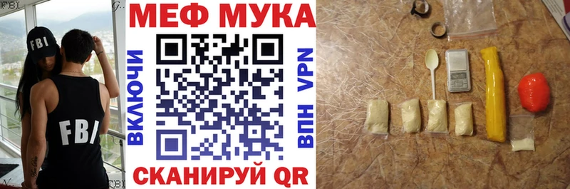 Меф мяу мяу продажа наркотиков Адыгейск