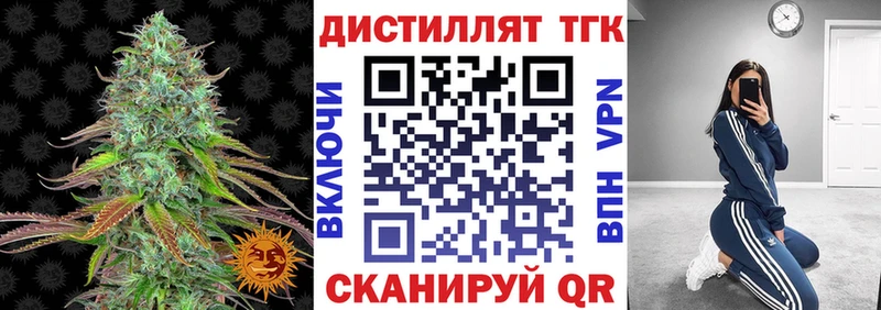 Дистиллят ТГК Wax  Адыгейск 